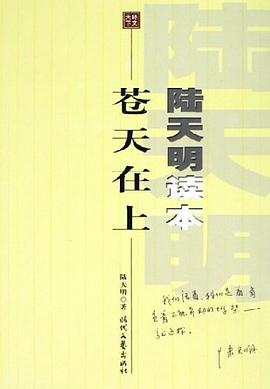 苍天在上 pdf epub mobi 电子书 下载