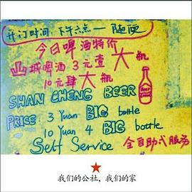 青年公社 pdf epub mobi 电子书 下载