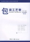 包装工艺学 pdf epub mobi 电子书 下载