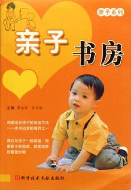 親子書房 pdf epub mobi 電子書 下載