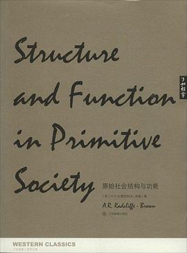 原始社会结构与功能 pdf epub mobi 电子书 下载