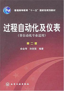 过程自动化及仪表 pdf epub mobi 电子书 下载