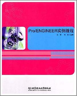 Pro/ENGINEER实例教程 pdf epub mobi 电子书 下载
