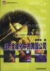经济全球化中的跨国公司 pdf epub mobi 电子书 下载
