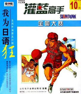CD-R我为日语狂(灌蓝高手全国大赛) pdf epub mobi 电子书 下载