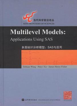 多层统计分析模型 pdf epub mobi 电子书 下载