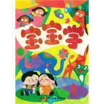 宝宝学（4册） pdf epub mobi 电子书 下载
