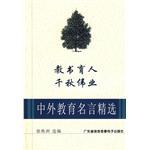 教书育人千秋伟业 pdf epub mobi 下载