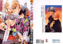 Little Butterfly 2 pdf epub mobi 电子书 下载