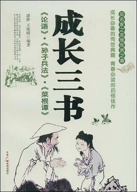 成长三书 pdf epub mobi 电子书 下载
