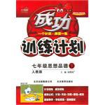 七年级思想品德下 pdf epub mobi 电子书 下载