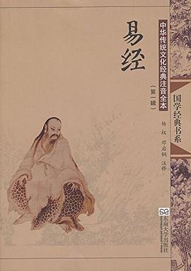 国学经典书系•中华传统文化经典注音全本 pdf epub mobi 电子书 下载