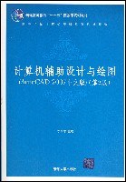 计算机辅助设计与绘图