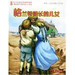 格兰特船长的儿女 pdf epub mobi 电子书 下载