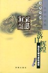 落日辉煌 pdf epub mobi 电子书 下载