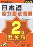日語能力測試最新考前題庫 pdf epub mobi 電子書 下載