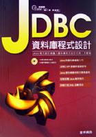 JDBC資料庫程式設計1CD pdf epub mobi 电子书 下载