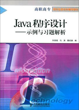 Java程序設計 pdf epub mobi 電子書 下載