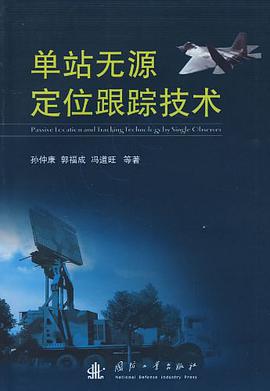 单站无源定位跟踪技术 pdf epub mobi 电子书 下载