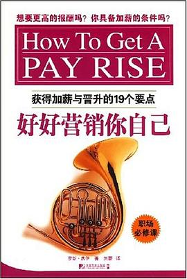 好好营销你自己 pdf epub mobi 电子书 下载