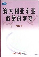 澳大利亚东亚政策的演变 pdf epub mobi 电子书 下载