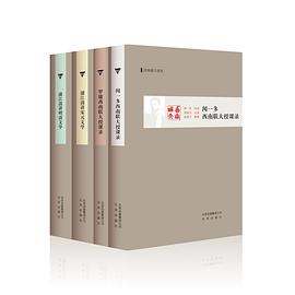 浦江清讲宋元文学 pdf epub mobi 电子书 下载