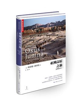 亚洲高原之旅 pdf epub mobi 电子书 下载