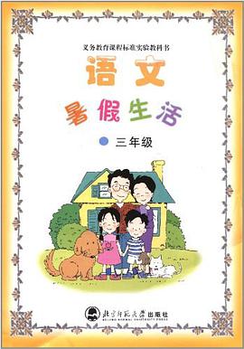 义务教育课程标准实验教科书