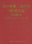 2005进口关税、出口退 pdf epub mobi 电子书 下载