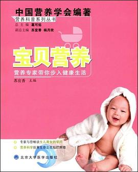 寶貝營養 pdf epub mobi 電子書 下載