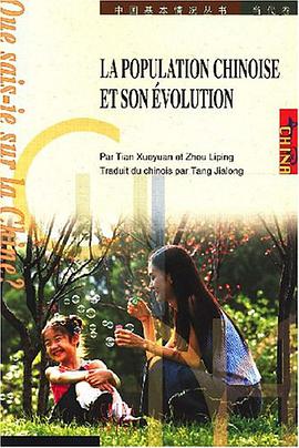 中国人口 pdf epub mobi 电子书 下载