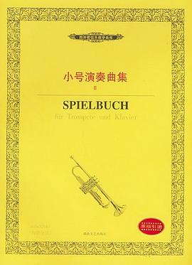 小号演奏曲集 Ⅱ pdf epub mobi 电子书 下载