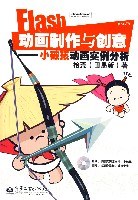 Flash动画制作与创意 pdf epub mobi 电子书 下载