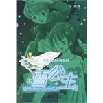 雪公主 pdf epub mobi 下载