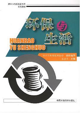 法律与生活 pdf epub mobi 电子书 下载