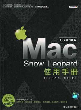 Mac OS X 10.6 Snow Leopard使用手册 pdf epub mobi 电子书 下载