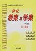 一體化教案與學案--初一英語 pdf epub mobi 電子書 下載