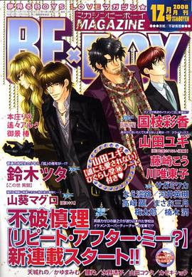 MAGAZINE BE×BOY  2008年 12月号 pdf epub mobi 电子书 下载