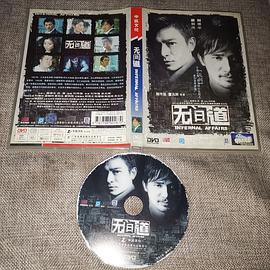 无间道(DVD) pdf epub mobi 电子书 下载