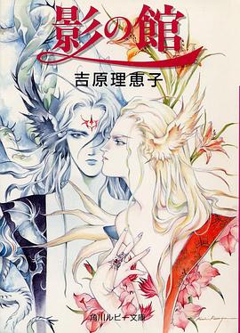 影の館 pdf epub mobi 電子書 下載