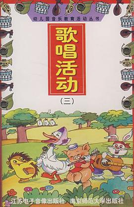 歌唱活动