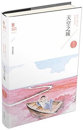 天空之城 pdf epub mobi 电子书 下载
