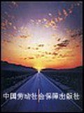 职业病危害与防治知识 pdf epub mobi 电子书 下载