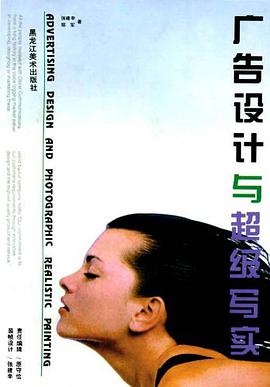 廣告設計與超級寫實 pdf epub mobi 電子書 下載