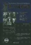 美国人的成功智慧:跟美国人学实用 pdf epub mobi 电子书 下载