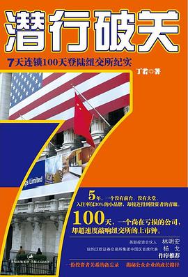 潛行破關 pdf epub mobi 電子書 下載