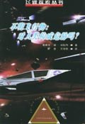 不明飛行物 pdf epub mobi 電子書 下載