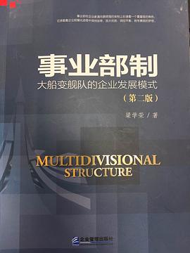事業部製 pdf epub mobi 電子書 下載