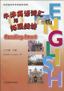 牛津英语词汇与拓展阅读（下册） pdf epub mobi 电子书 下载