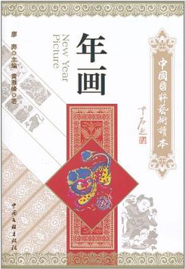 年画 pdf epub mobi 电子书 下载